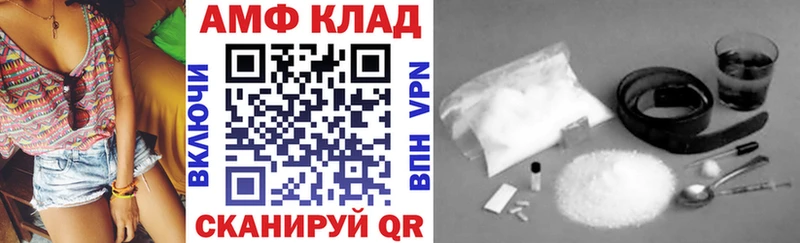 АМФЕТАМИН 97%  где купить наркоту  Сретенск 