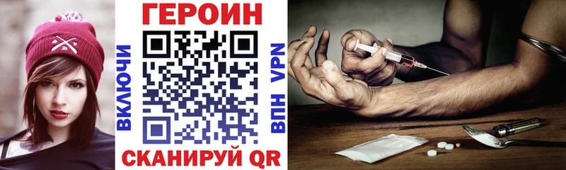 купить  цена  Сретенск  Героин VHQ 