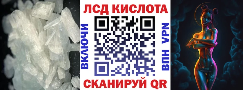 Лсд 25 экстази кислота  купить   Сретенск 