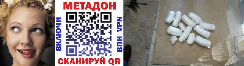 как найти наркотики  Сретенск  МЕТАДОН мёд 